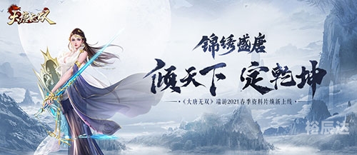 大唐无双桃若账号还在吗大唐无双桃若，江湖中的传奇女子