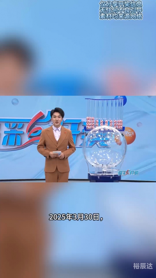 最新双色球开奖揭晓，揭开神秘面纱