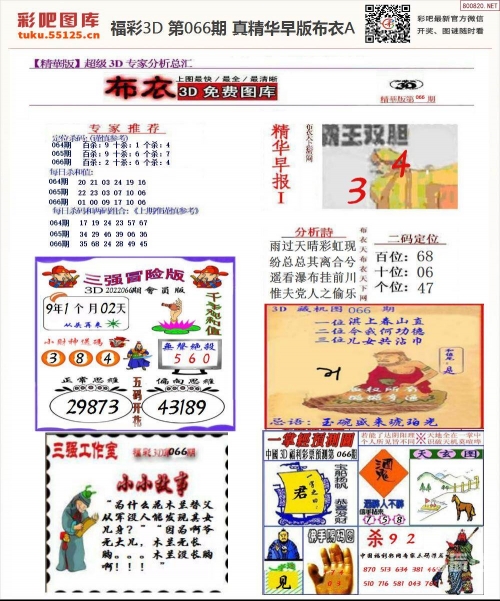 3D红五图库，探索数字艺术的新疆界