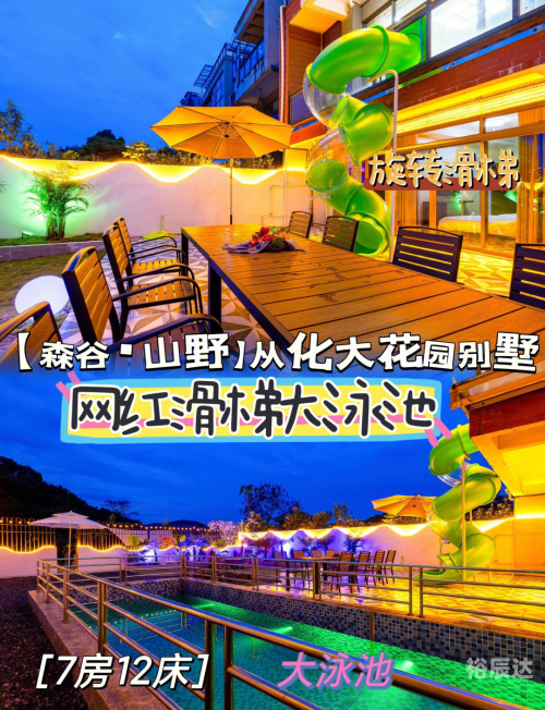 森湖溪谷别墅森湖溪谷之旅-第2张图片