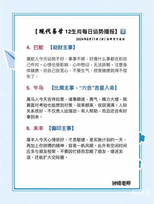 2024最新12生肖号码表2024最新12生肖号码揭秘-第2张图片