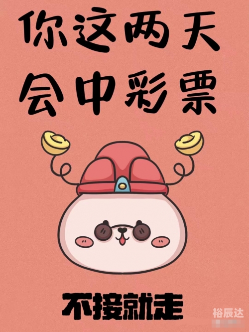中彩吧中彩吧，生活中的一次幸运时刻