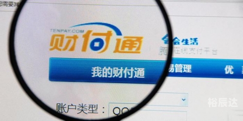 财付通登陆财付通登陆，开启数字支付新篇章-第2张图片