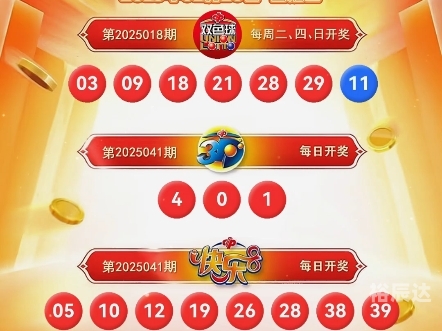 香港最快开奖，中特网引领彩票新纪元-第3张图片