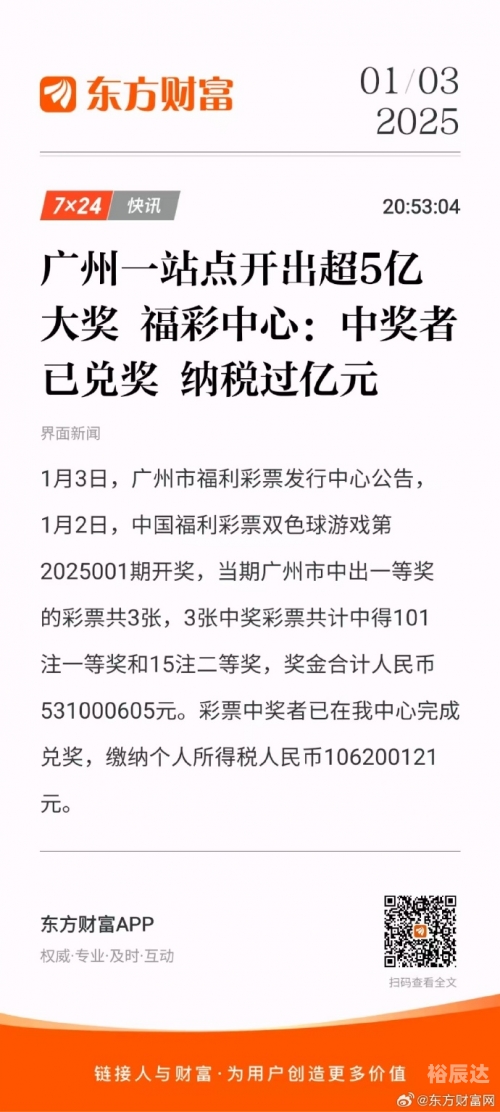 香港最快开奖，中特网引领彩票新纪元-第2张图片