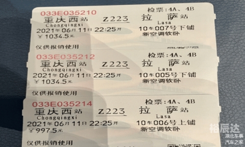 福州到重庆火车票攻略
