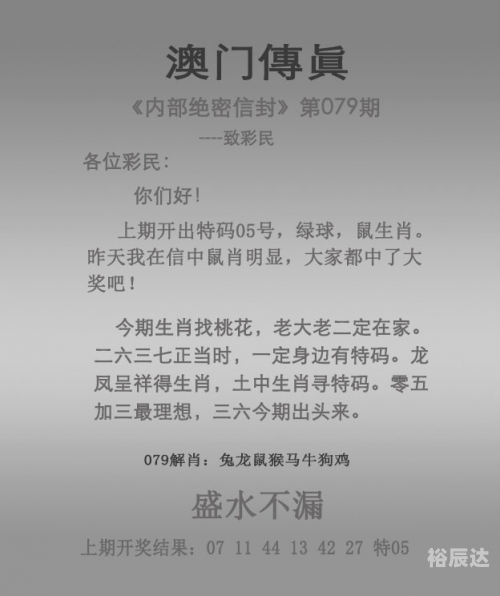 2024澳门特马今晚开奖网站澳门特马今晚开奖网站揭秘-第3张图片