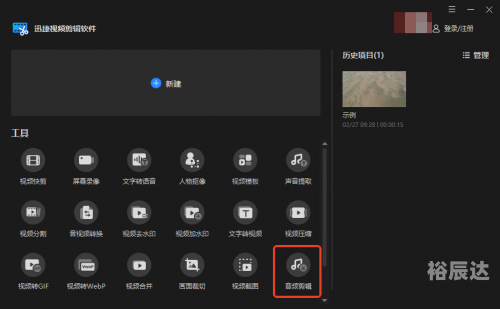 音频编辑大师音频编辑大师，音频制作与优化利器