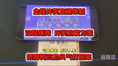 本港台开奖现场直播 开奖结果本港台开奖现场直播，揭晓激动人心的开奖结果-第3张图片