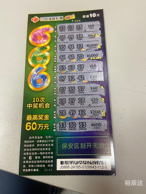 170彩票170彩票揭秘，如何把握幸运之门-第2张图片