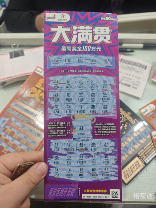 170彩票170彩票揭秘，如何把握幸运之门