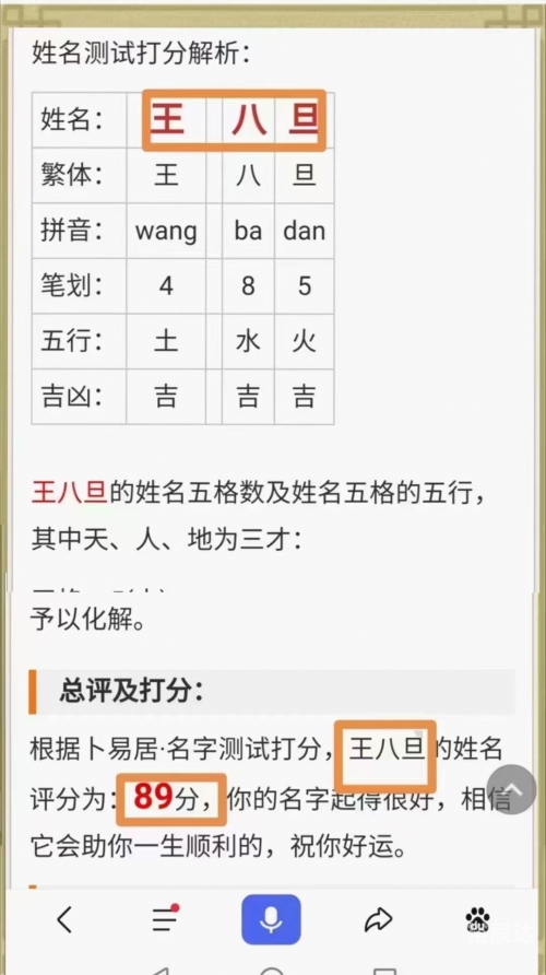 用名字算命用名字算命，探索命运之谜-第2张图片