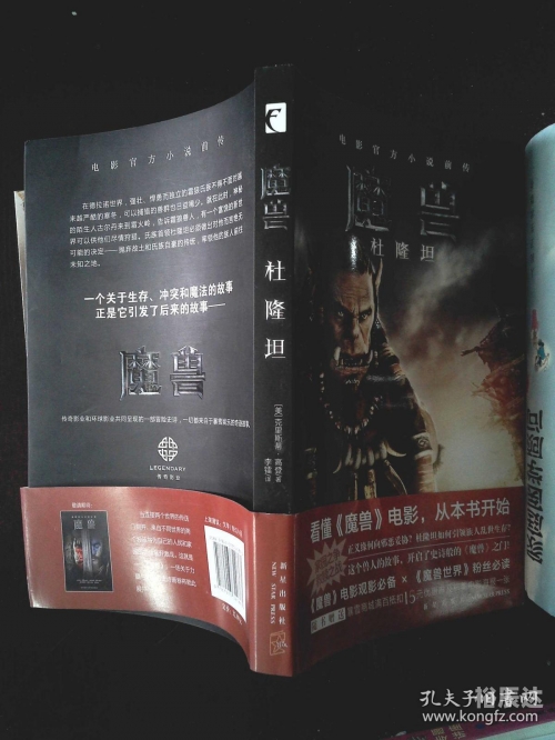 杜隆坦怎么又复活了杜隆坦之死