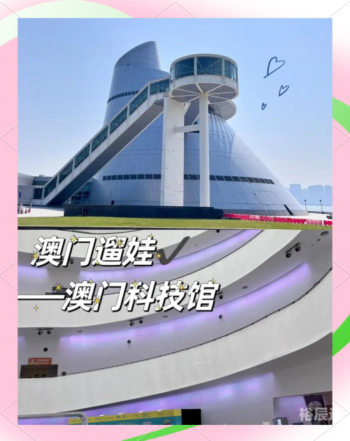 2023澳门资料大全下载，全面解析澳门旅游、文化、历史与风情-第2张图片