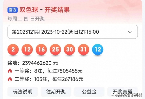 快乐8今晚开奖结果查询双色球3D快乐8今晚双色球开奖结果查询-第1张图片