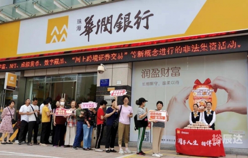 华润银行怎么样