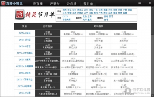 潮州电视台直播潮州电视台直播，探索文化与新闻的融合-第2张图片