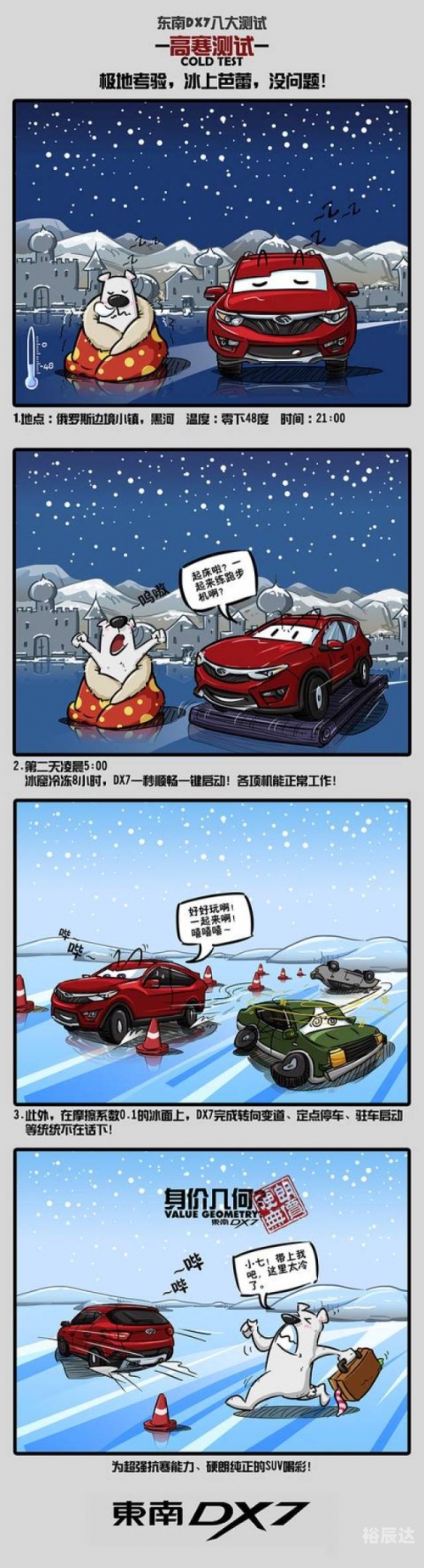 东南漫画玄机查看大图东南漫画，艺术之海中的瑰宝-第2张图片