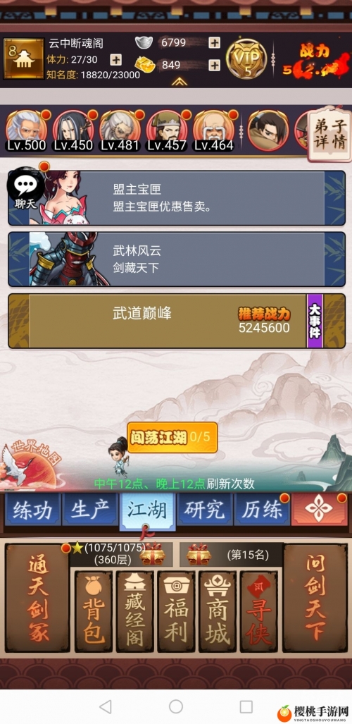 侠客网，江湖中的网络世界