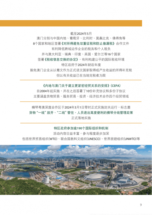 2024年澳门图片资料澳门2024年图片资料