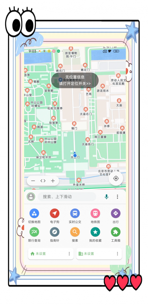 地图导航网地图导航网，探索智能出行新篇章-第3张图片