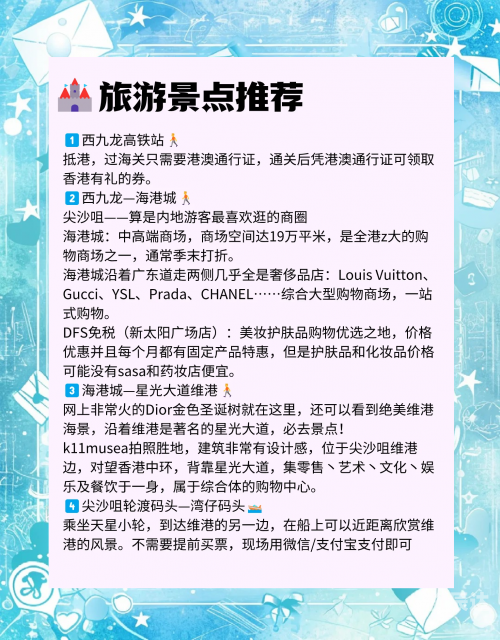 香港六，繁华都市的魅力与多元文化-第1张图片