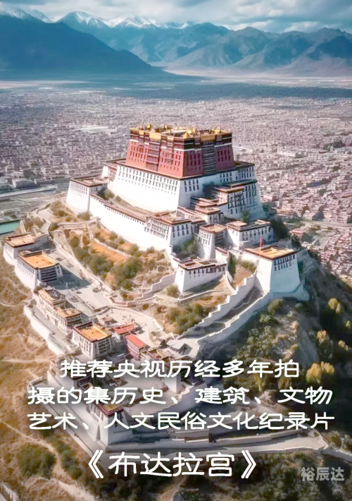 布达拉宫门票怎么网上预约布达拉宫，历史与文化的瑰宝-第1张图片