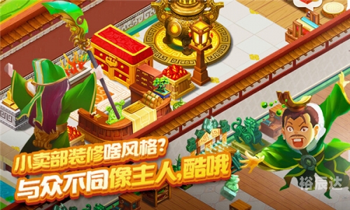 富甲天下下载手机版富甲天下6下载-第1张图片