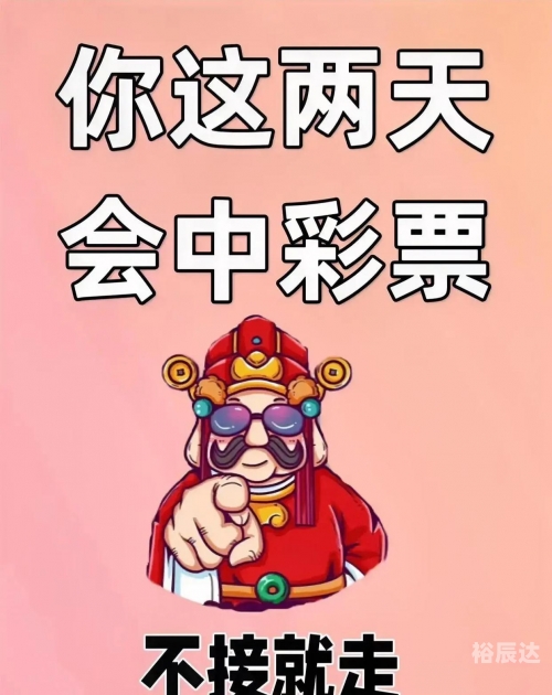 中彩吧更懂彩民!中彩吧，生活中的一次幸运时刻