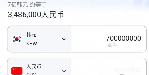 30亿韩元是多少人民币关键词，30亿韩元是多少人民币