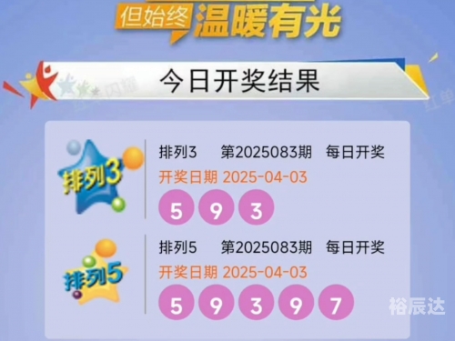 六开开彩开奖结果六开彩开奖结果揭晓-第2张图片