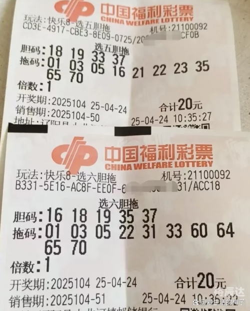 今日快乐8开奖今日快乐8开奖，快乐无限-第3张图片