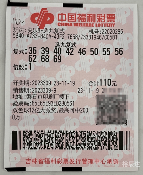 今日快乐8开奖今日快乐8开奖，快乐无限-第2张图片