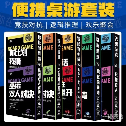 狼人杀技巧，破解游戏之谜