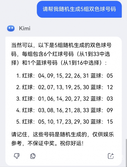 福利彩票号码大全福利彩票号码大全