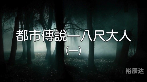 天门狐仙天门狐仙传说-第1张图片