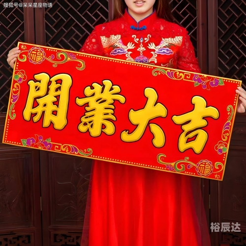 2024年1月黄道吉日推荐