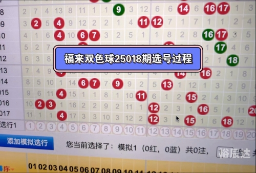 福彩双色球随机选号器双色球随机选号器，便捷购彩新选择