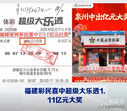 彩票app彩票APP，便捷购彩新选择-第2张图片