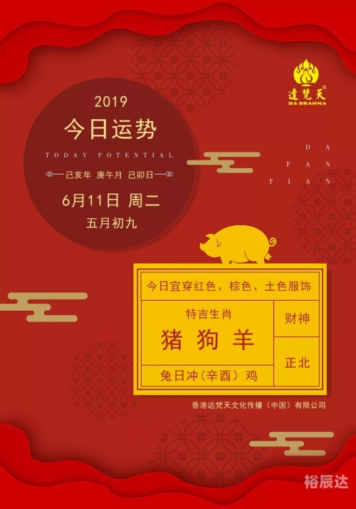 2019六开彩开奖现场直播 开奖结果2019六开彩开奖现场直播，揭晓幸运时刻-第3张图片