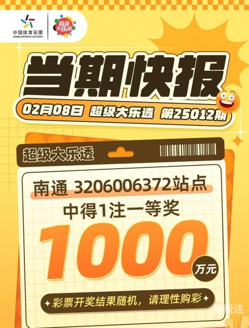 2019六开彩开奖现场直播 开奖结果2019六开彩开奖现场直播，揭晓幸运时刻-第2张图片