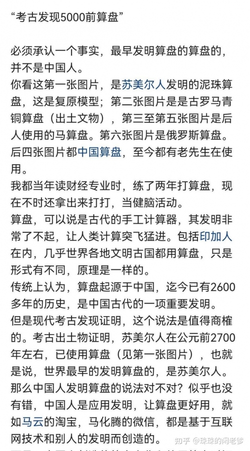 铁算算盘4887铁算盘4887，古代智慧的结晶-第3张图片