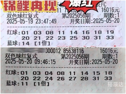 双色球在线机选双色球在线机选，便捷购彩新体验-第1张图片