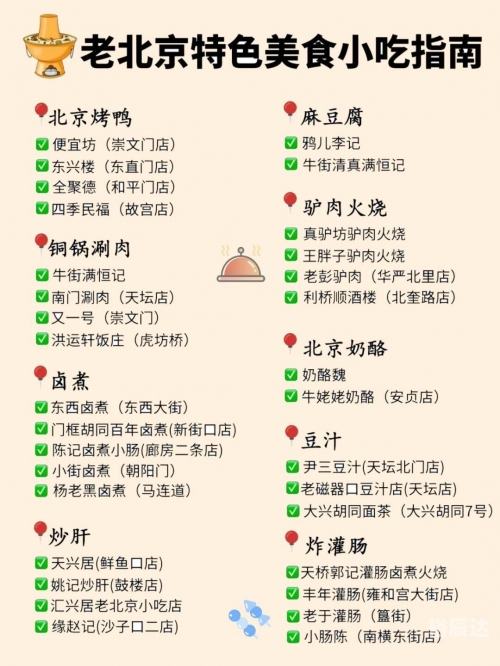 北京休闲娱乐场所北京休闲娱乐场所概览-第3张图片