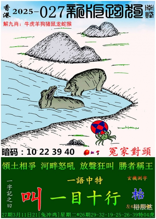 管家婆精准期期选一肖香港管家婆精准期期选一肖香港，智慧生活新篇章-第1张图片