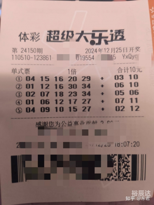 七星彩中奖规则详解-第1张图片