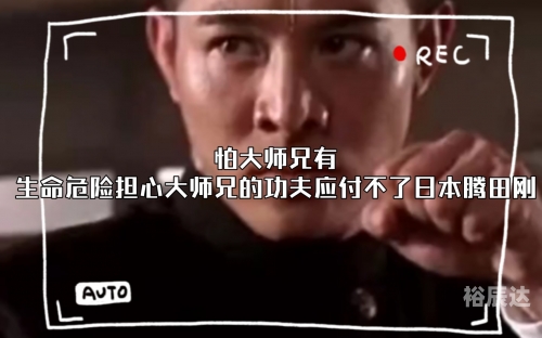 大师兄的阻拦大师兄的阻拦