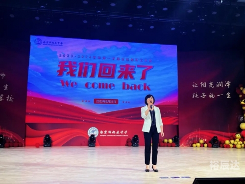 高校新人，新起点，新征程