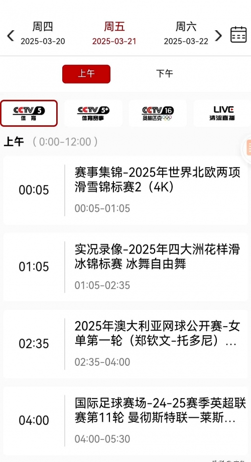 365体育直播间365体育直播，体育赛事的直播盛宴-第2张图片