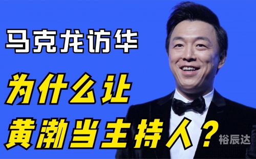 马克龙访华纪录视频马克龙访华纪录